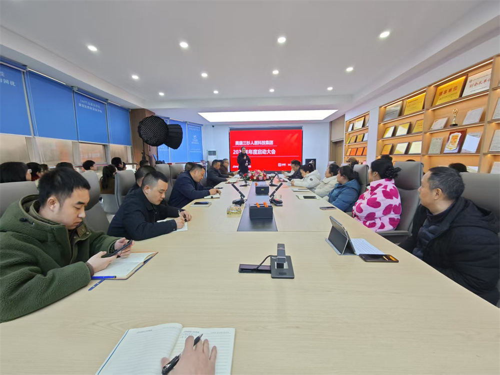 凝心聚力 向新而行 | 美康三杉人居科技集团2025年开工动员大会圆满召开!